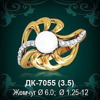 Кольцо "С Жемчугом" ДК-7055 восковка