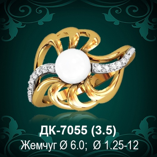 Кольцо "С Жемчугом" ДК-7055 восковка