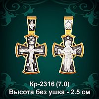 Крестик Кр-2316 восковка - 2,5 см