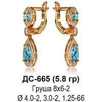 Серьги "Висячие" ДС-665 восковка