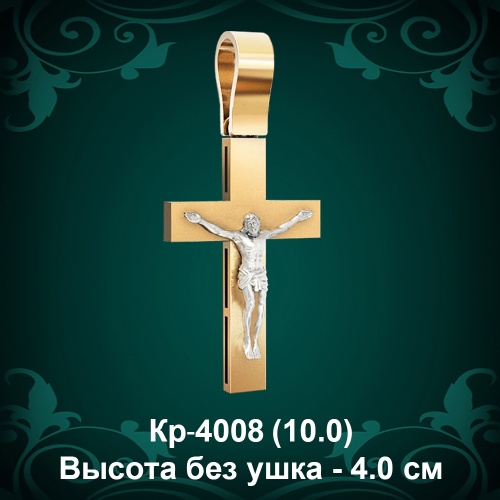 Крестик Кр-4008 восковка 