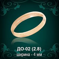 Обручальное кольцо ДО-02 восковка 