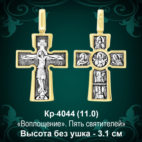 Крестик Кр-4044 восковка Крестик Кр-4044 восковка