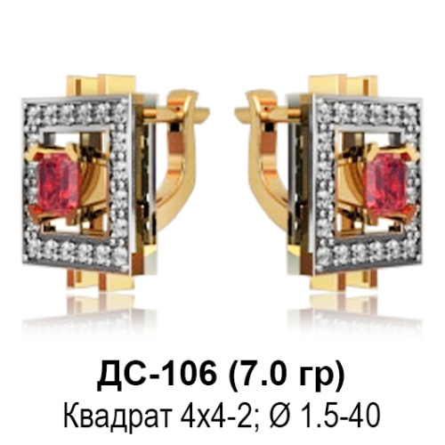 Серьги ДС-106 восковка Серьги ДС-106 восковка