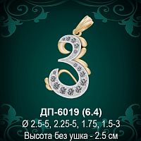 Подвеска Буква ДП-6019 (З) восковка