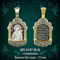 Подвеска Икона "Тихвинская" ДП-3157 восковка
