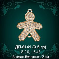 Подвеска "Мальчик" ДП-6141 восковка