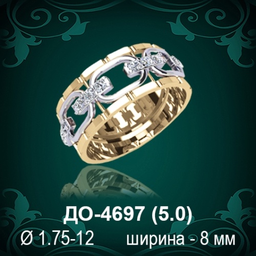 Обручальное кольцо "Женское" ДО-4697 восковка Обручальное кольцо "Женское" ДО-4697 восковка