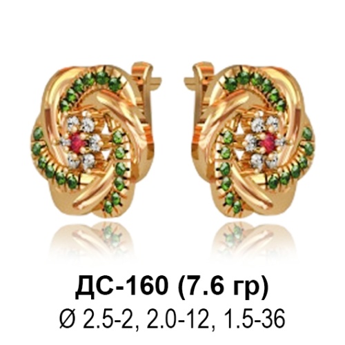 Серьги ДС-160 восковка