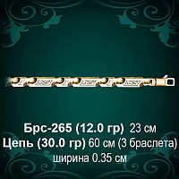 Браслет Мужской Брс-265 восковка