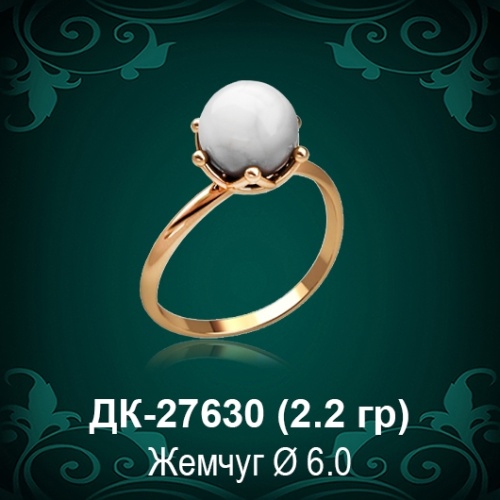 Кольцо "С Жемчугом" ДК-27630 восковка