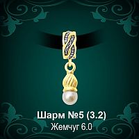 Шарм №5 восковка