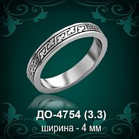 Обручальное кольцо "Мужское" ДО-4754 восковка