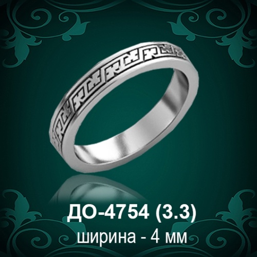 Обручальное кольцо "Мужское" ДО-4754 восковка Обручальное кольцо "Мужское" ДО-4754 восковка
