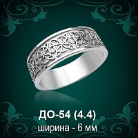 Обручальное кольцо ДО-54 восковка 