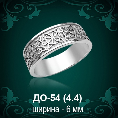 Обручальное кольцо ДО-54 восковка 