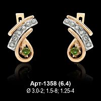 Серьги Арт-1358 восковка