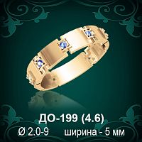 Обручальное кольцо ДО-199 восковка