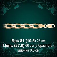 Браслет Мужской Брс-81 восковка