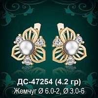 Серьги "С Жемчугом" ДС-47254 восковка