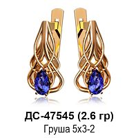 Серьги ДС-47545 восковка