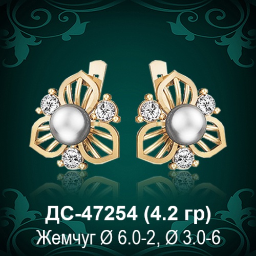 Серьги "С Жемчугом" ДС-47254 восковка