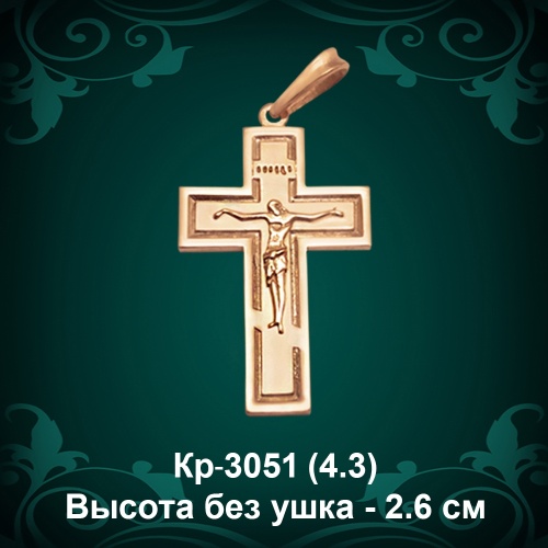 Крестик Кр-3051 восковка Крестик Кр-3051 восковка