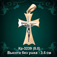Крестик Кр-3239 восковка - 3.5 см