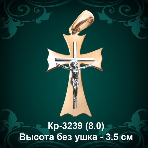 Крестик Кр-3239 восковка - 3.5 см Крестик Кр-3239 восковка - 3.5 см