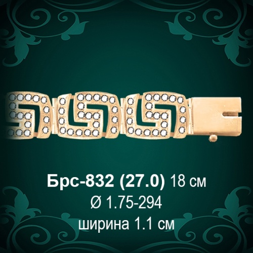 Браслет Женский Брс-832 восковка Браслет Женский Брс-832 восковка