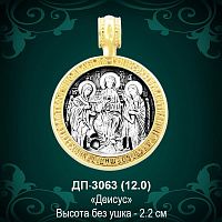 Подвеска Икона "Деисус" ДП-3063 восковка