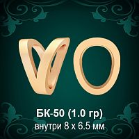 Бунтик БК-50 восковка