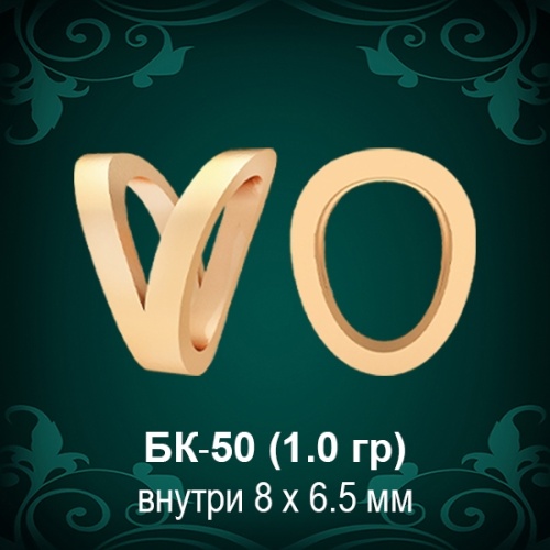 Бунтик БК-50 восковка
