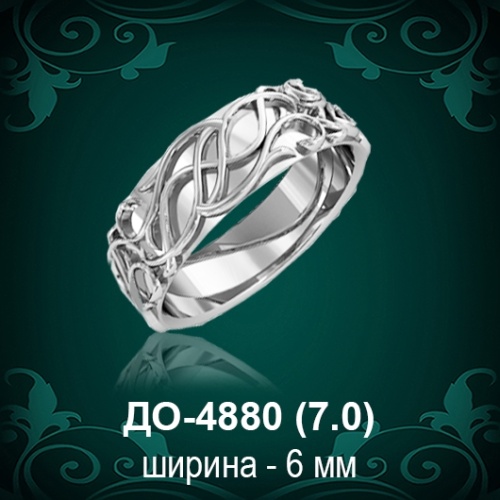 Обручальное кольцо "Мужское" ДО-4880 восковка