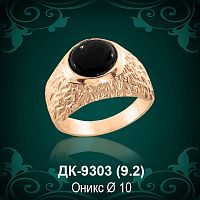 Мужской перстень ДК-9303 восковка