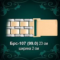 Браслет Мужской "Часовой" Брс-107 восковка