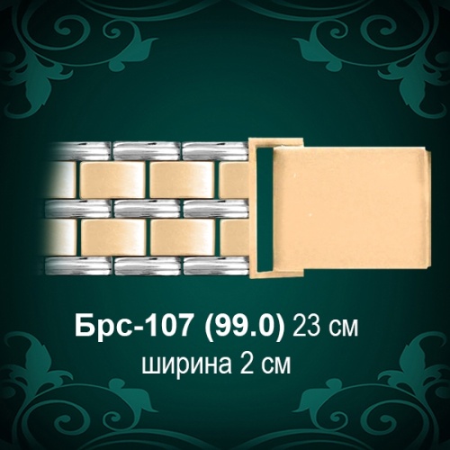 Браслет Мужской "Часовой" Брс-107 восковка Браслет Мужской "Часовой" Брс-107 восковка