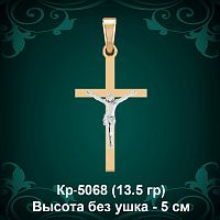 Крестик Кр-5068 восковка