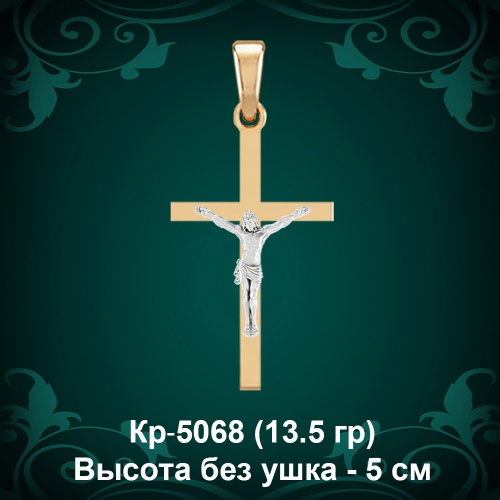 Крестик Кр-5068 восковка