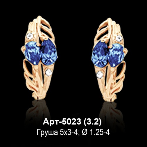 Серьги Арт-5023 восковка