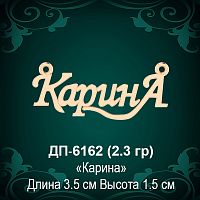 Подвеска "Карина" ДП-6162 восковка