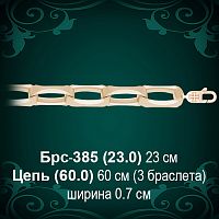 Браслет Мужской Брс-385 восковка