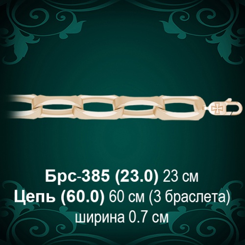 Браслет Мужской Брс-385 восковка
