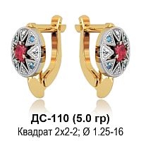 Серьги ДС-110 восковка