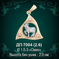 Знак Зодиака ДП-7004 (Овен) восковка