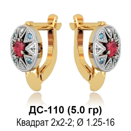 Серьги ДС-110 восковка Серьги ДС-110 восковка