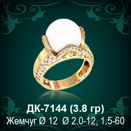 Кольцо "С Жемчугом" ДК-7144 восковка