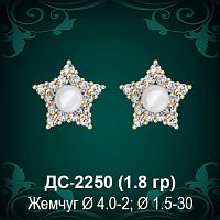 Серьги "Гвоздики" ДС-2250 восковка