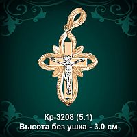 Крестик Кр-3208 восковка - 3.0 см