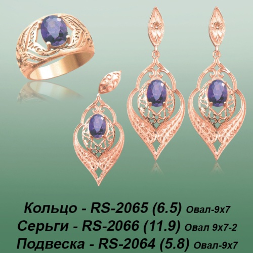 Carates RS-2065 RS-2066 RS-2064 опока Carates RS-2065 RS-2066 RS-2064 опока